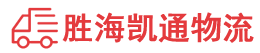 潮州到保德县物流公司
